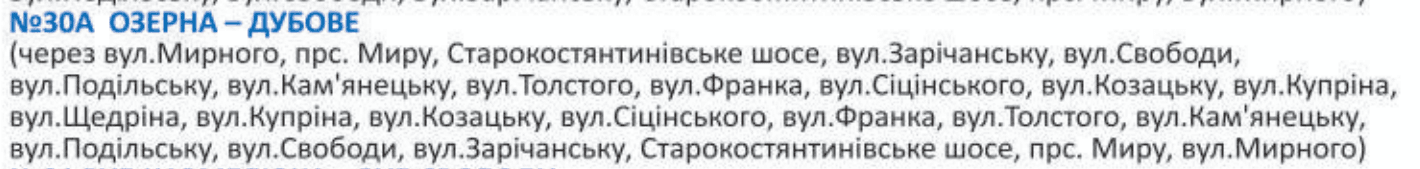 Озерна — Дубово - фото 1