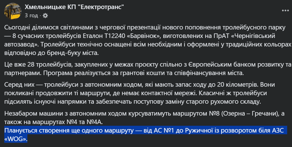 Ружична — АС-1 - фото 1