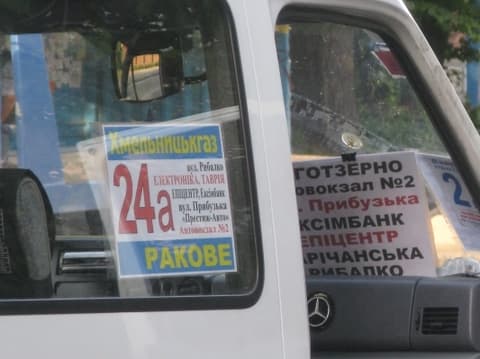 Хмельницькгаз – Ракове - фото 1